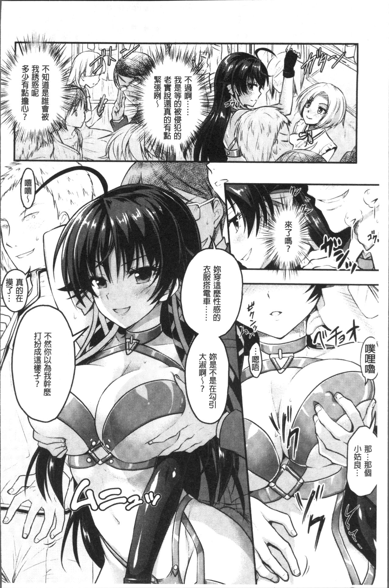 [Rusty Soul、或十せねか] Curse Eater 呪詛喰らい師 [中国翻訳]