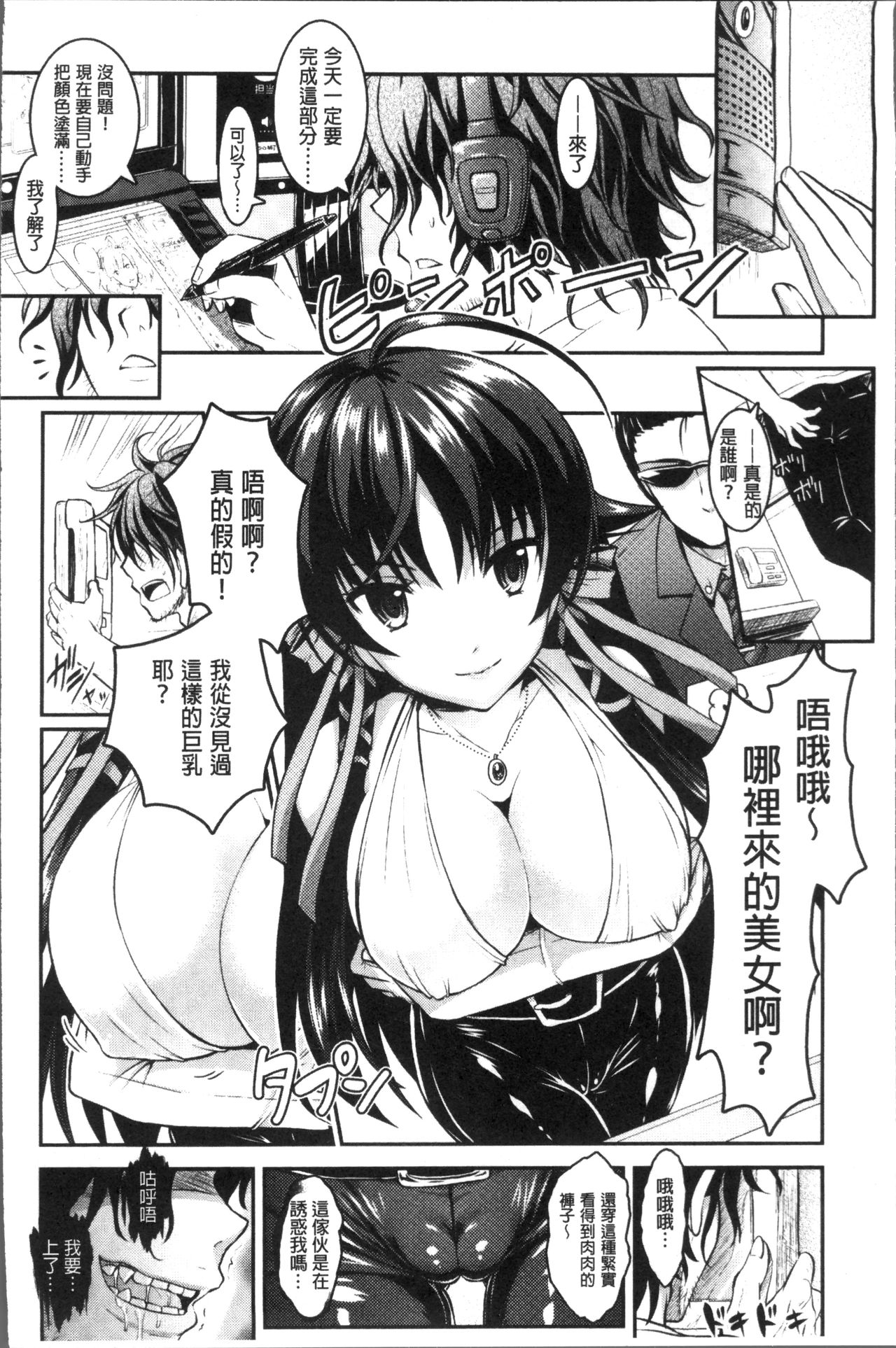 [Rusty Soul、或十せねか] Curse Eater 呪詛喰らい師 [中国翻訳]