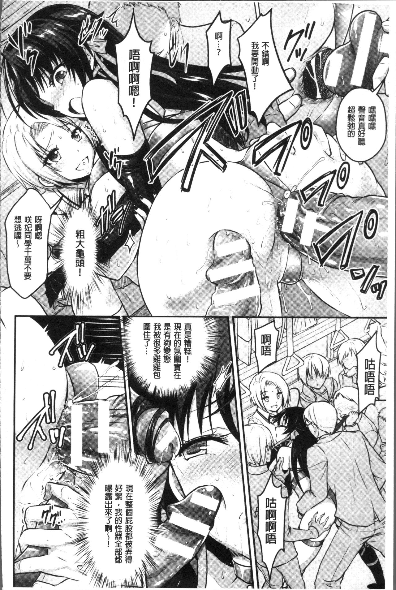 [Rusty Soul、或十せねか] Curse Eater 呪詛喰らい師 [中国翻訳]