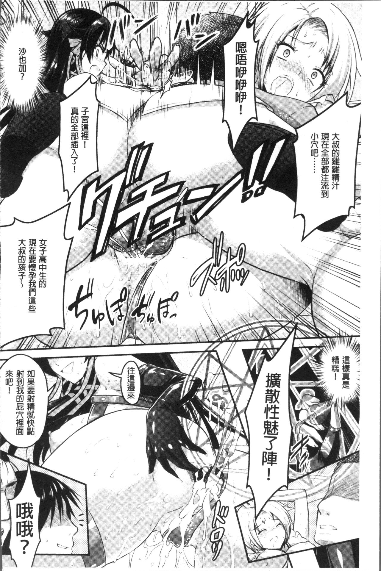 [Rusty Soul、或十せねか] Curse Eater 呪詛喰らい師 [中国翻訳]