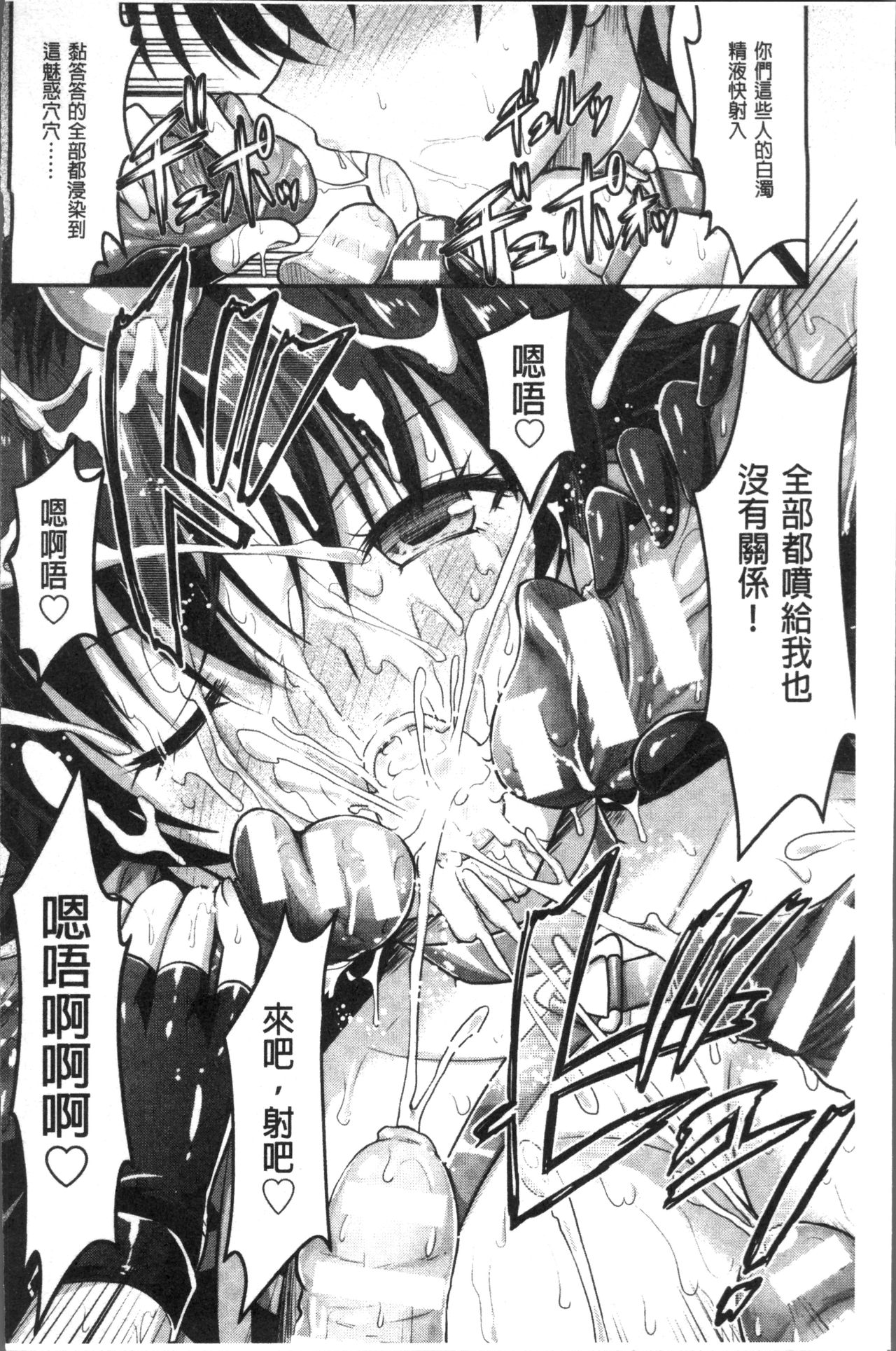 [Rusty Soul、或十せねか] Curse Eater 呪詛喰らい師 [中国翻訳]