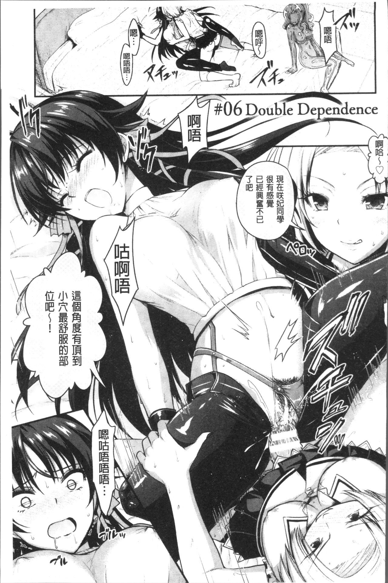 [Rusty Soul、或十せねか] Curse Eater 呪詛喰らい師 [中国翻訳]