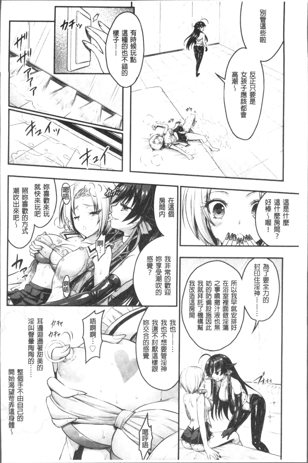 [Rusty Soul、或十せねか] Curse Eater 呪詛喰らい師 [中国翻訳]