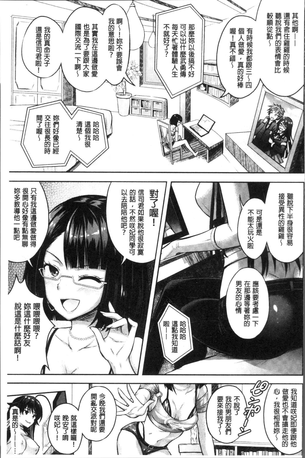 [Rusty Soul、或十せねか] Curse Eater 呪詛喰らい師 [中国翻訳]