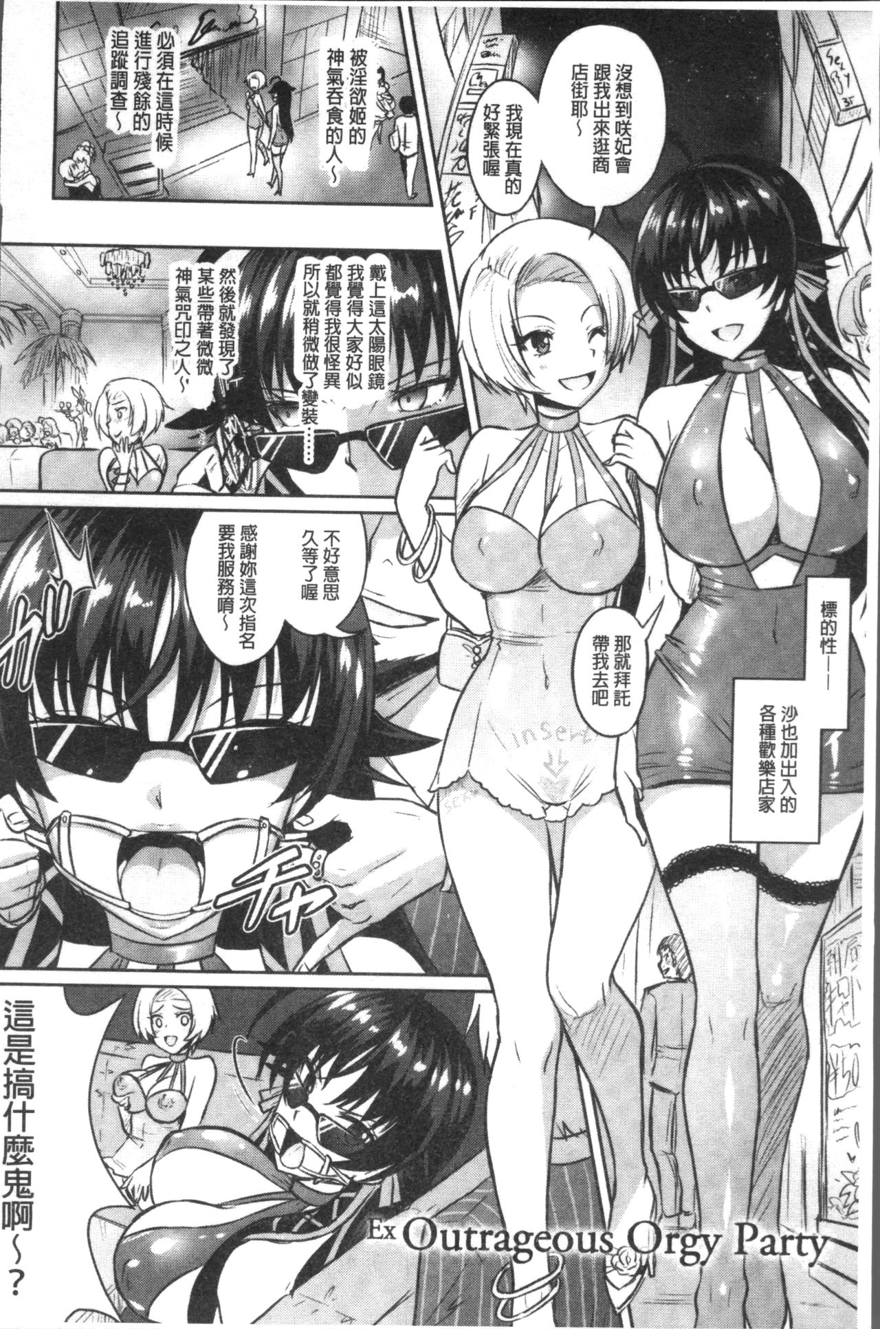 [Rusty Soul、或十せねか] Curse Eater 呪詛喰らい師 [中国翻訳]