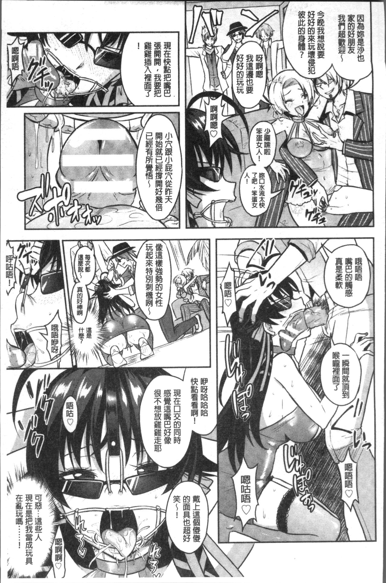[Rusty Soul、或十せねか] Curse Eater 呪詛喰らい師 [中国翻訳]