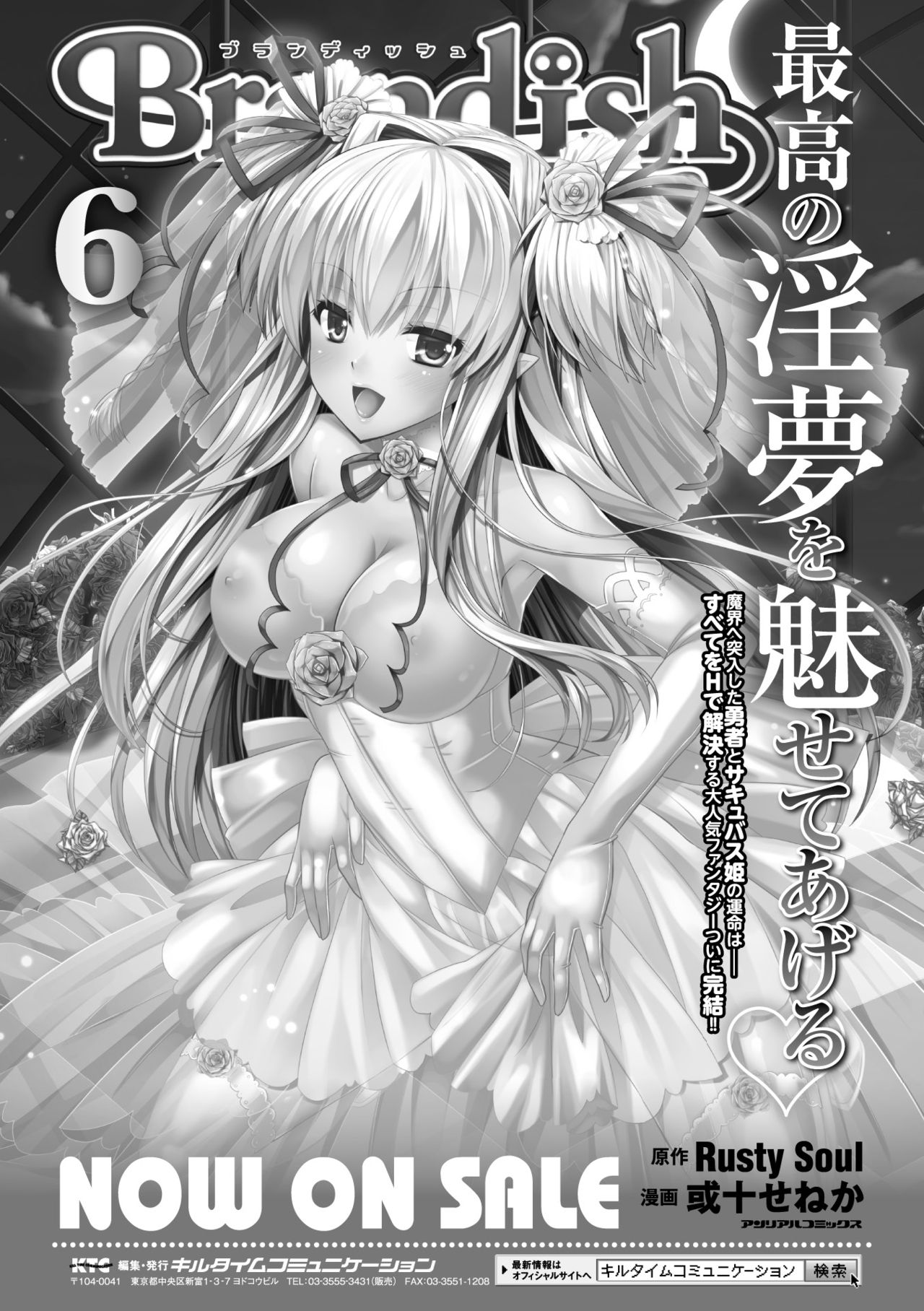 [Rusty Soul、或十せねか] Curse Eater 呪詛喰らい師 [中国翻訳]