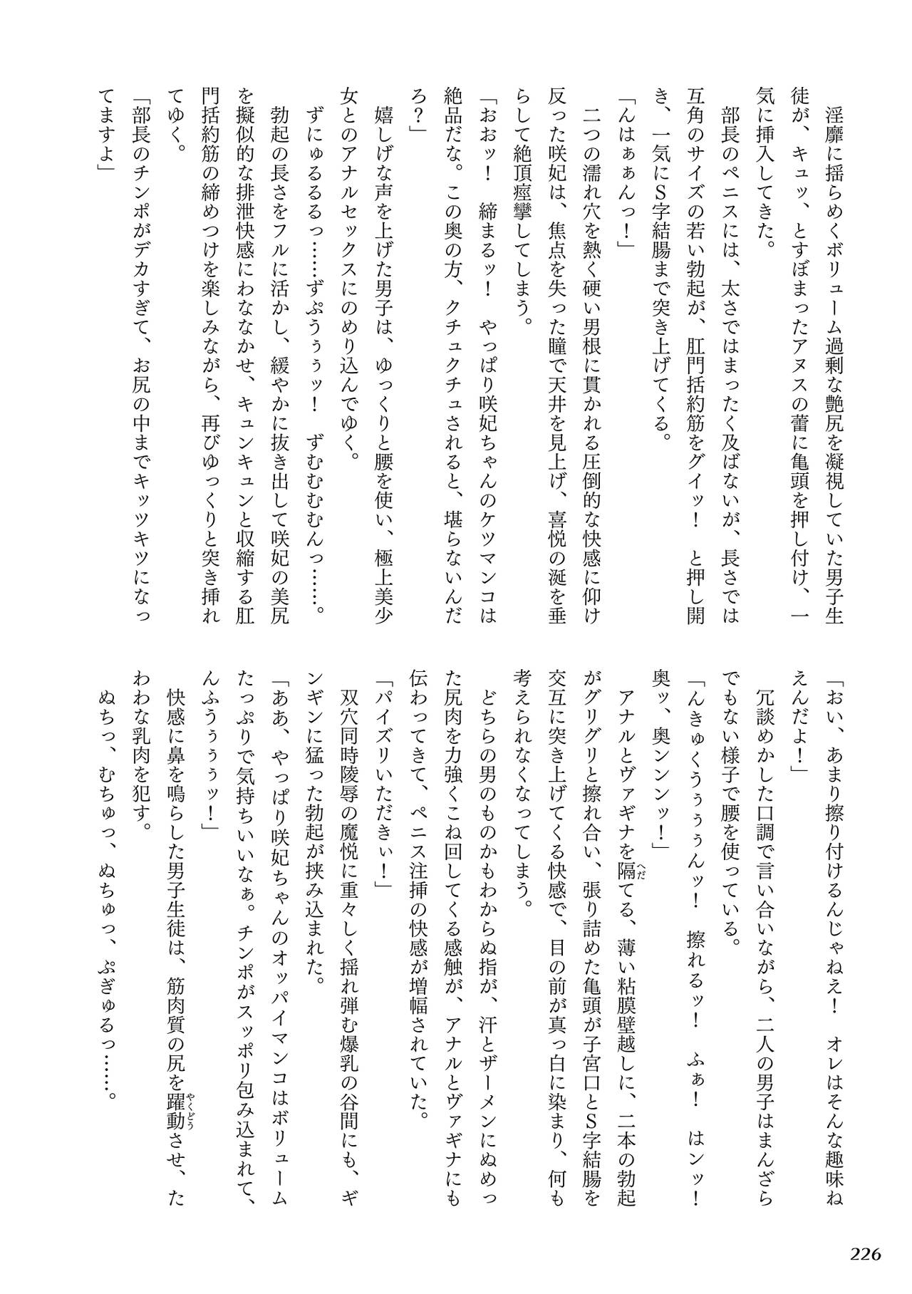[Rusty Soul、或十せねか] Curse Eater 呪詛喰らい師 [中国翻訳]
