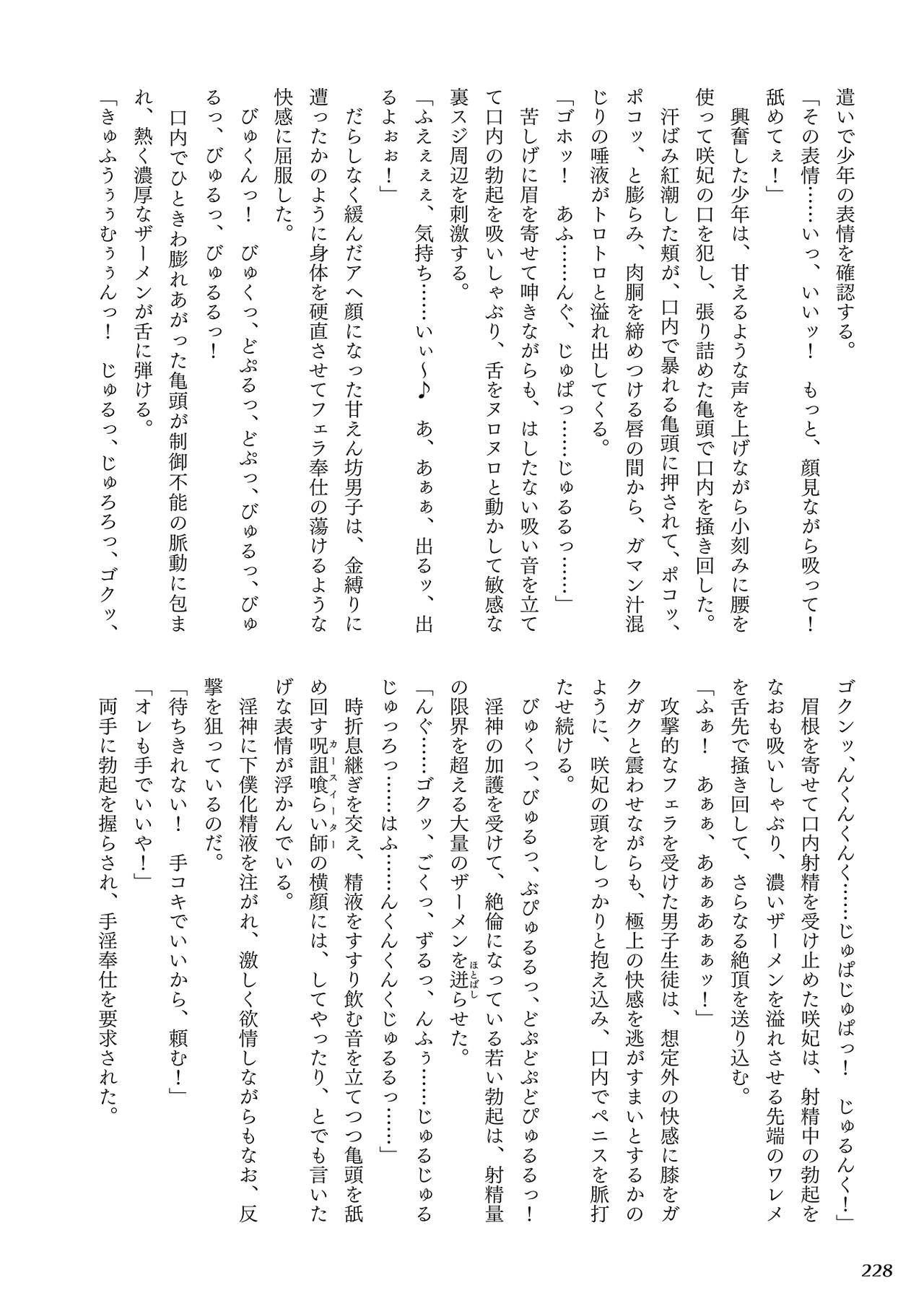 [Rusty Soul、或十せねか] Curse Eater 呪詛喰らい師 [中国翻訳]