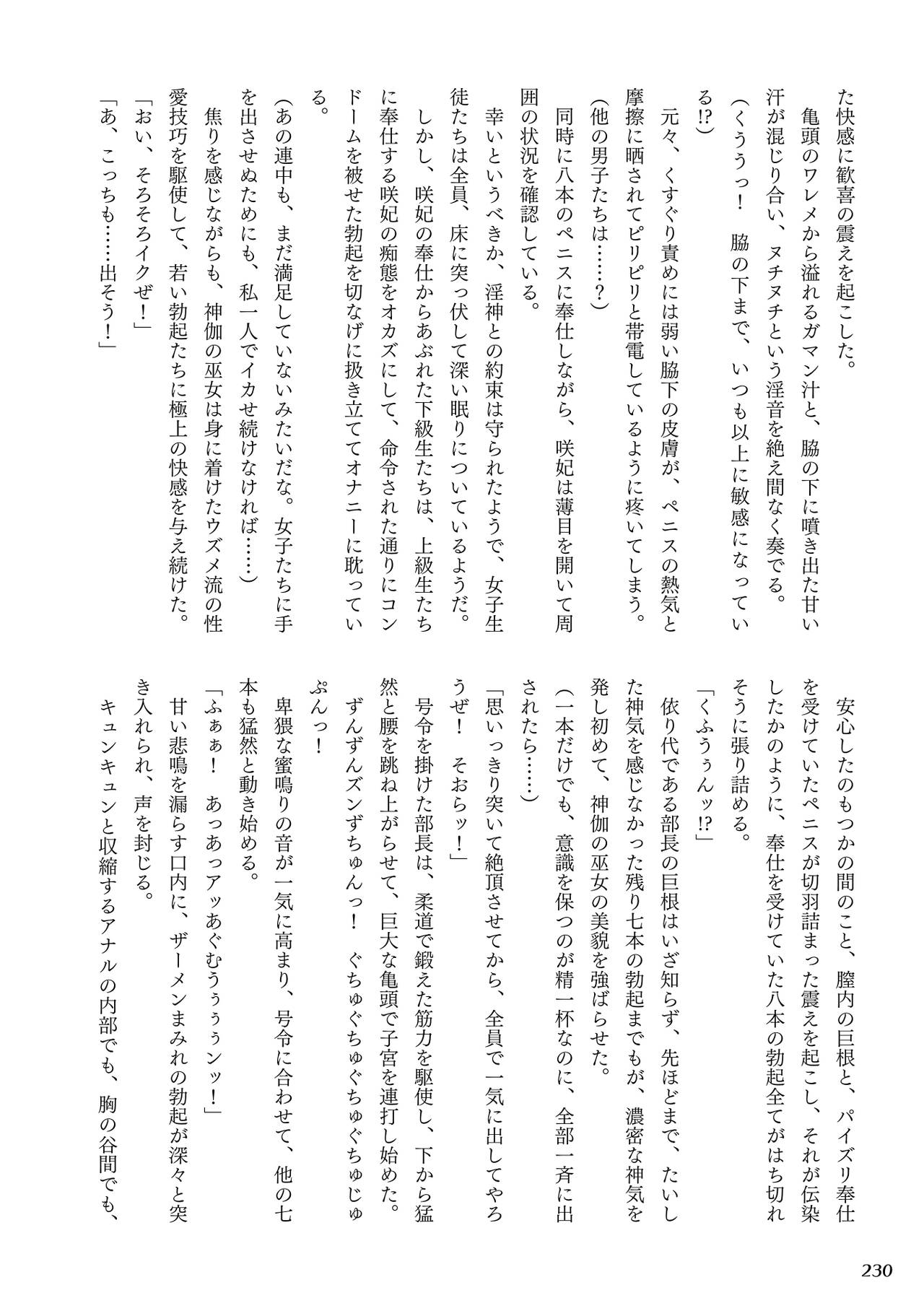 [Rusty Soul、或十せねか] Curse Eater 呪詛喰らい師 [中国翻訳]