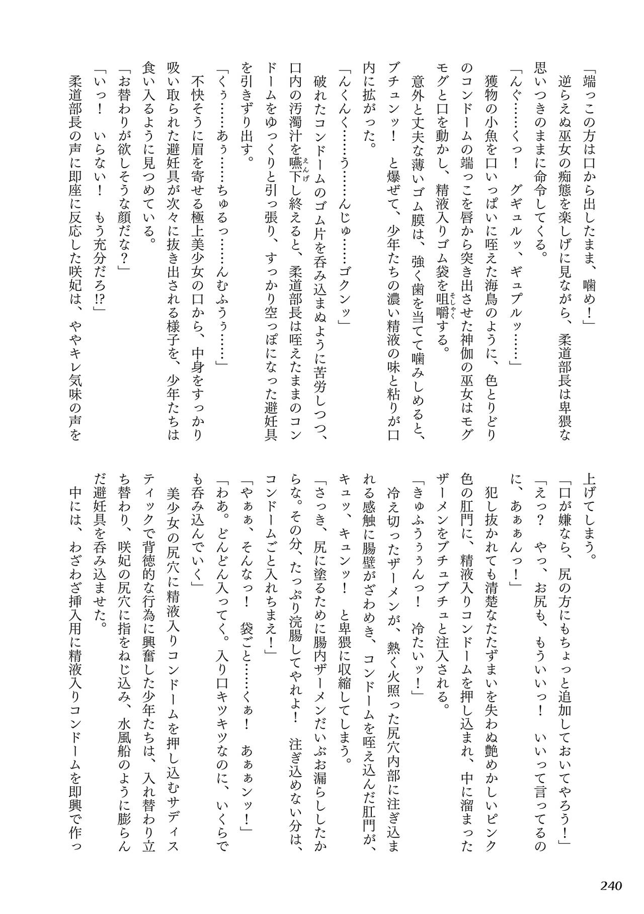 [Rusty Soul、或十せねか] Curse Eater 呪詛喰らい師 [中国翻訳]