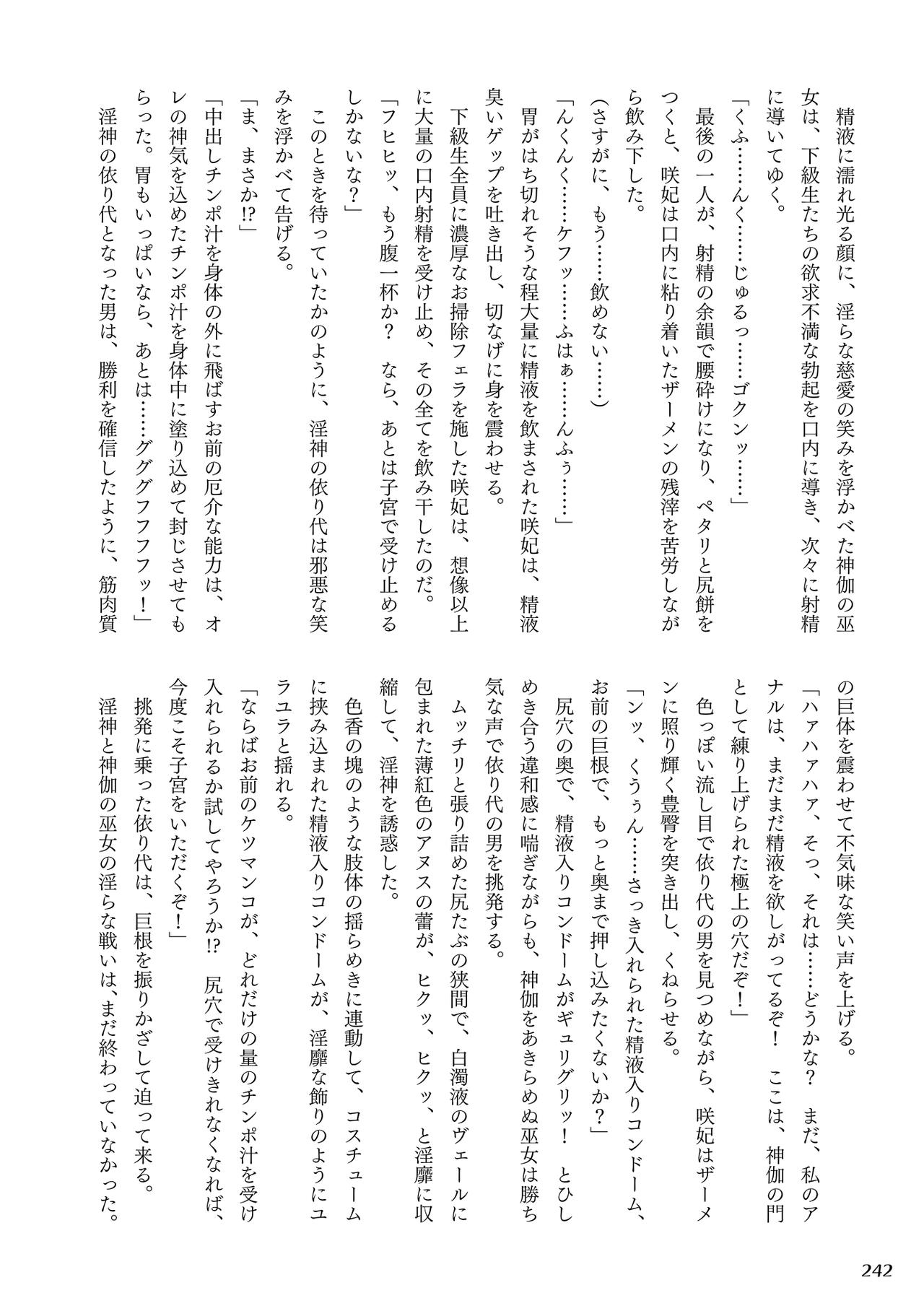 [Rusty Soul、或十せねか] Curse Eater 呪詛喰らい師 [中国翻訳]