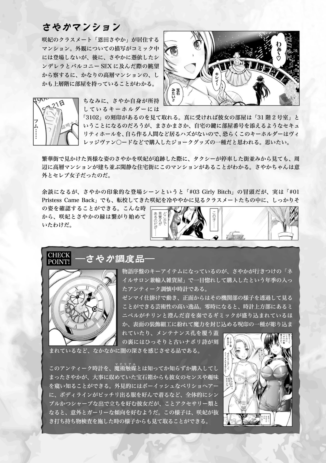 [Rusty Soul、或十せねか] Curse Eater 呪詛喰らい師 [中国翻訳]