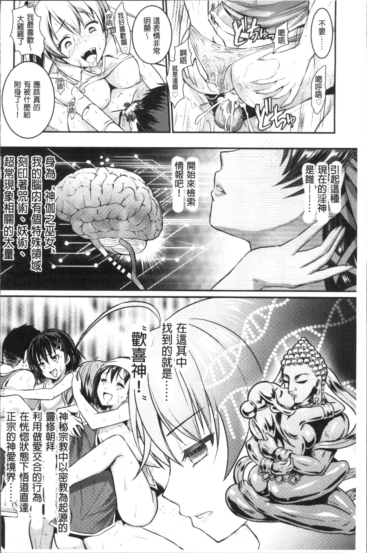 [Rusty Soul、或十せねか] Curse Eater 呪詛喰らい師 [中国翻訳]