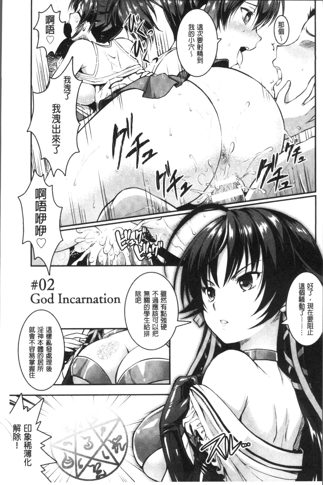 [Rusty Soul、或十せねか] Curse Eater 呪詛喰らい師 [中国翻訳]