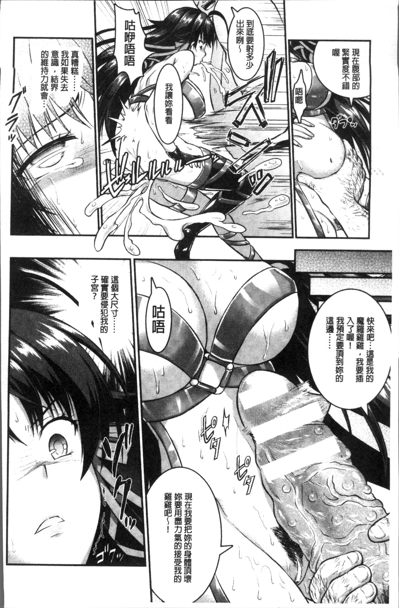 [Rusty Soul、或十せねか] Curse Eater 呪詛喰らい師 [中国翻訳]
