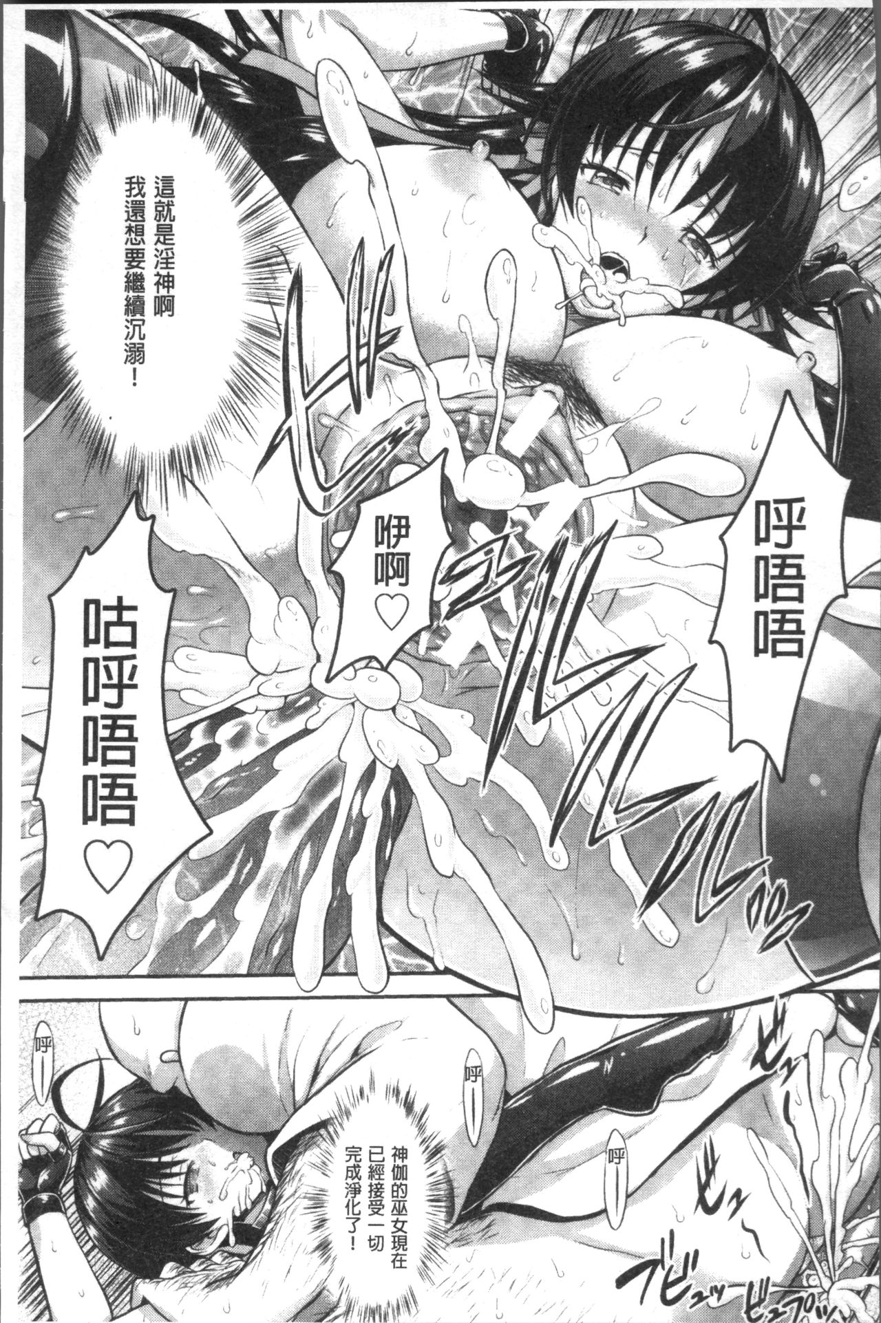 [Rusty Soul、或十せねか] Curse Eater 呪詛喰らい師 [中国翻訳]
