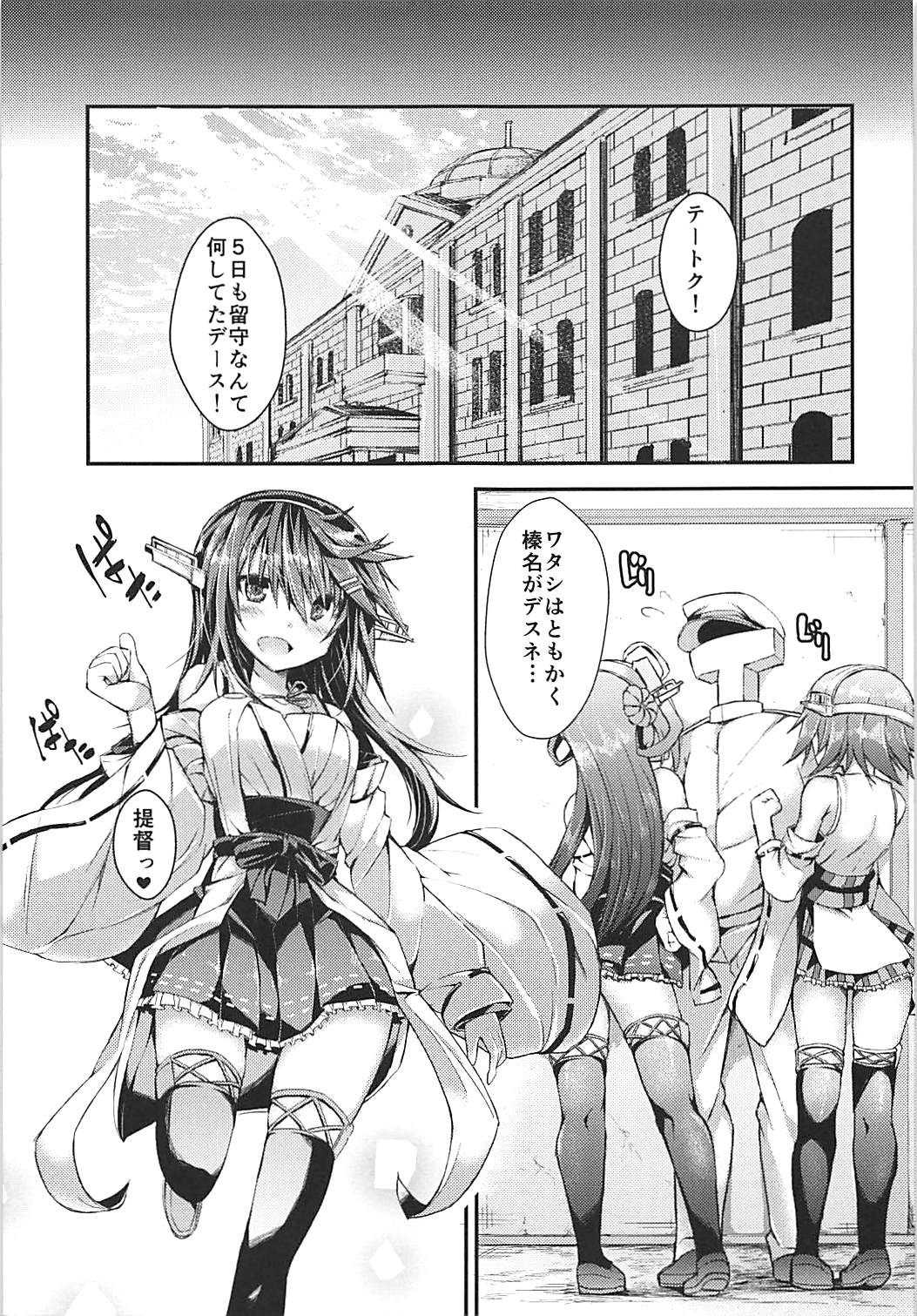 (C93) [クロカミスタジオS (むこうはらしりゅう)] 梯場の君 (艦隊これくしょん -艦これ-)