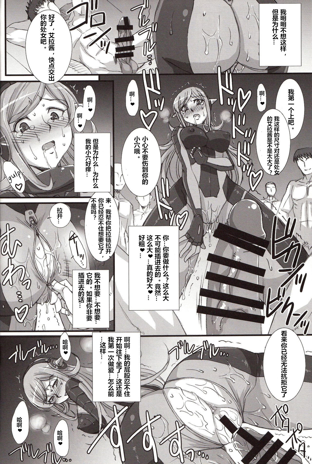(COMIC1☆8) [H・B (B-RIVER)] Inexhaustible pleasure (ガンダムビルドファイターズ) [中国翻訳]