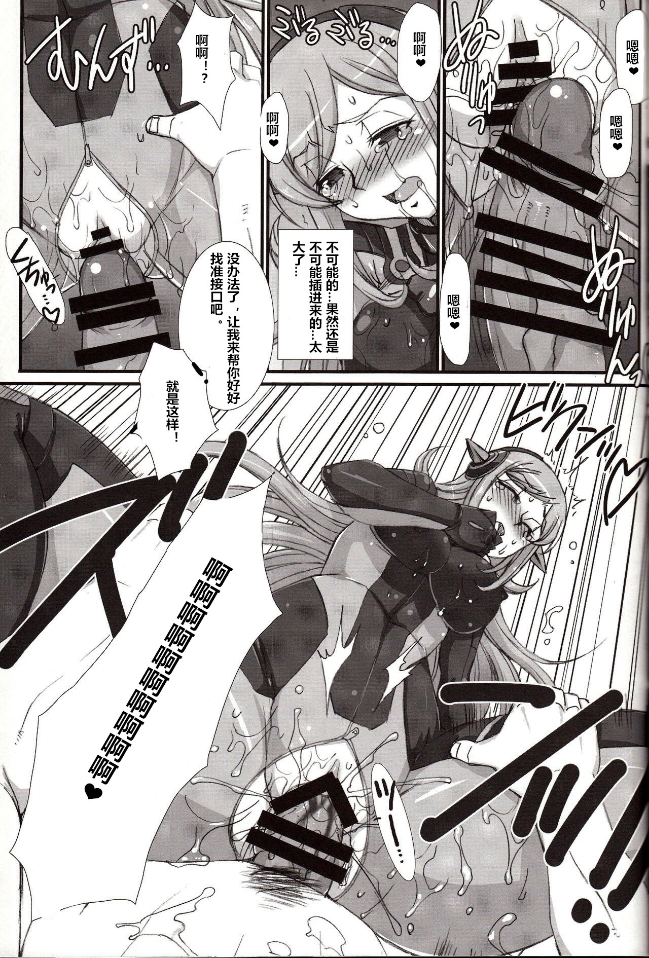 (COMIC1☆8) [H・B (B-RIVER)] Inexhaustible pleasure (ガンダムビルドファイターズ) [中国翻訳]