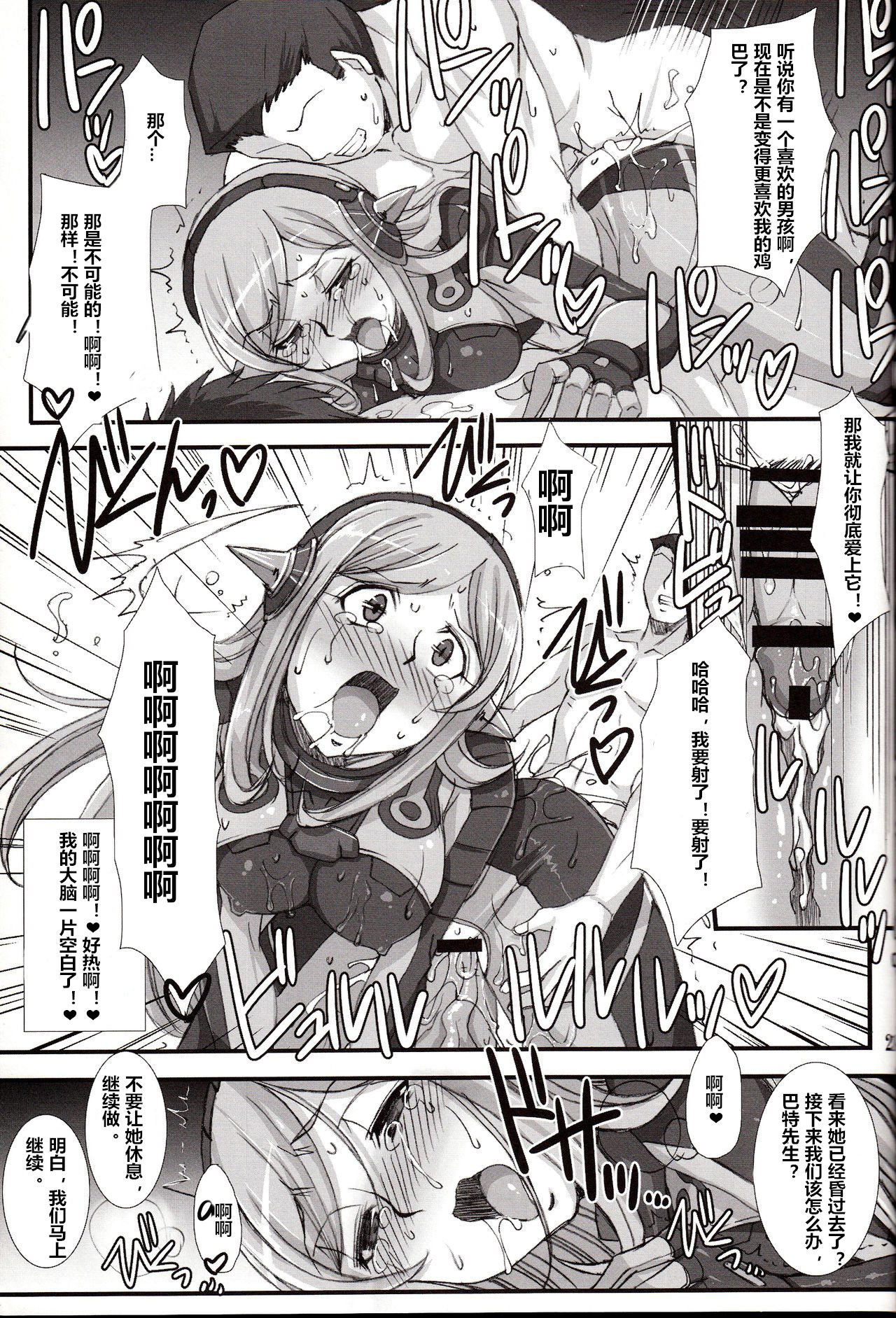 (COMIC1☆8) [H・B (B-RIVER)] Inexhaustible pleasure (ガンダムビルドファイターズ) [中国翻訳]