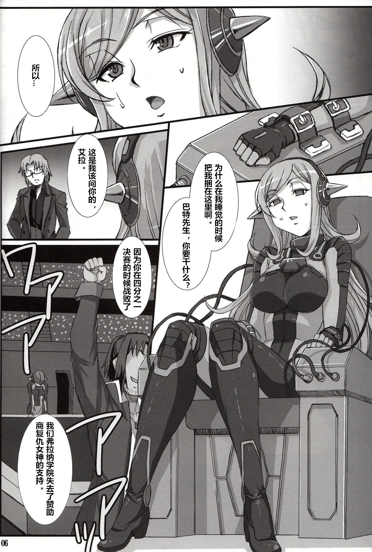 (COMIC1☆8) [H・B (B-RIVER)] Inexhaustible pleasure (ガンダムビルドファイターズ) [中国翻訳]