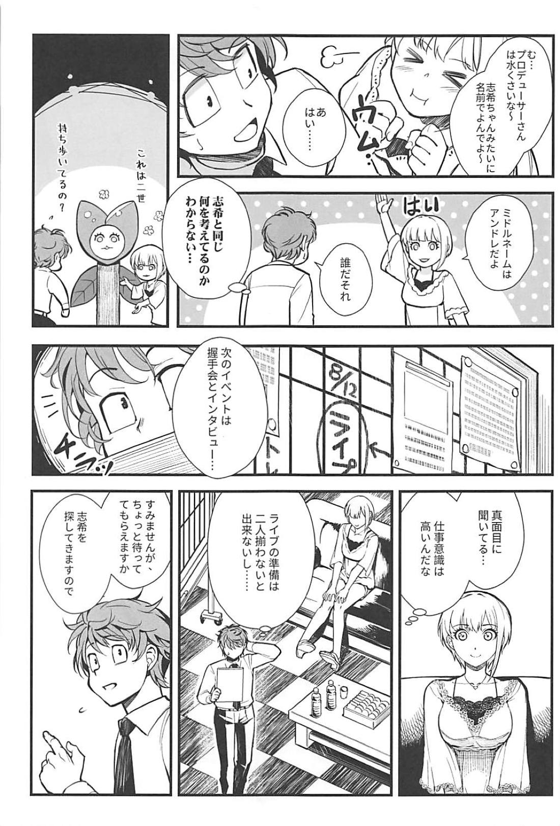 (C94) [華容道 (松果)] Das Parfum 2 (アイドルマスター シンデレラガールズ)