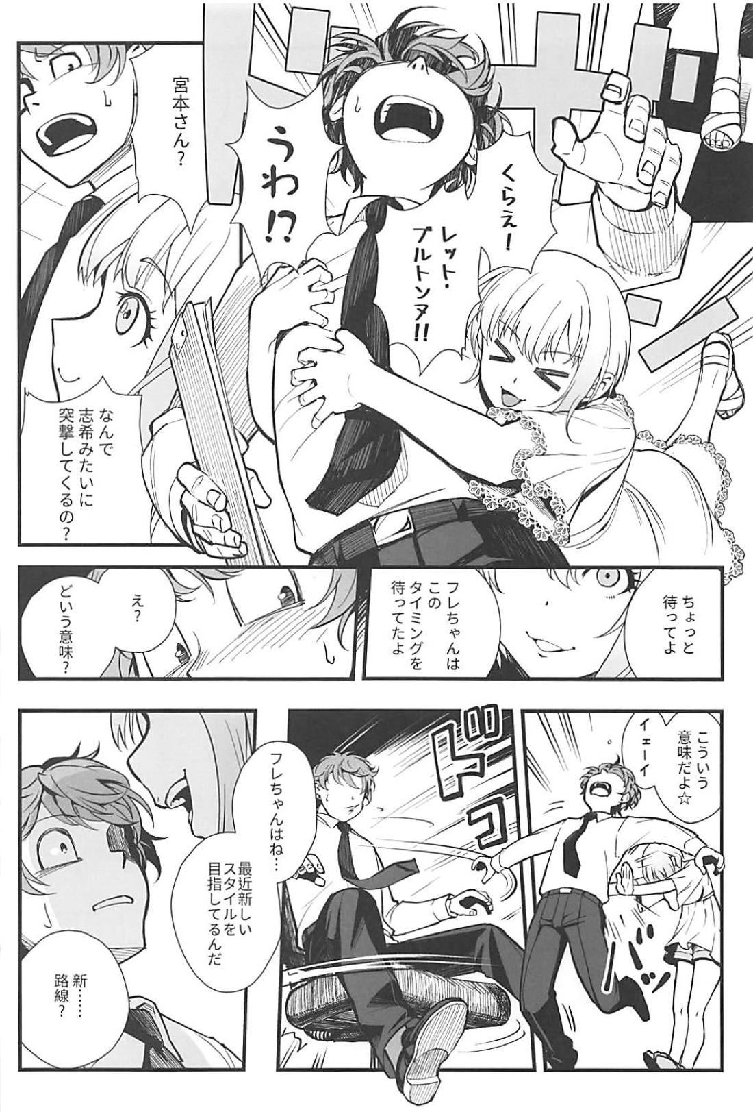 (C94) [華容道 (松果)] Das Parfum 2 (アイドルマスター シンデレラガールズ)