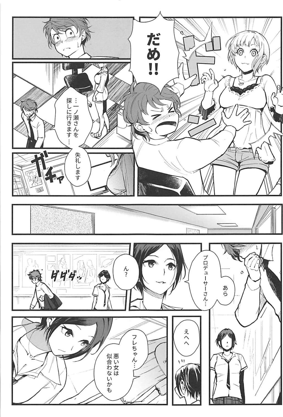 (C94) [華容道 (松果)] Das Parfum 2 (アイドルマスター シンデレラガールズ)
