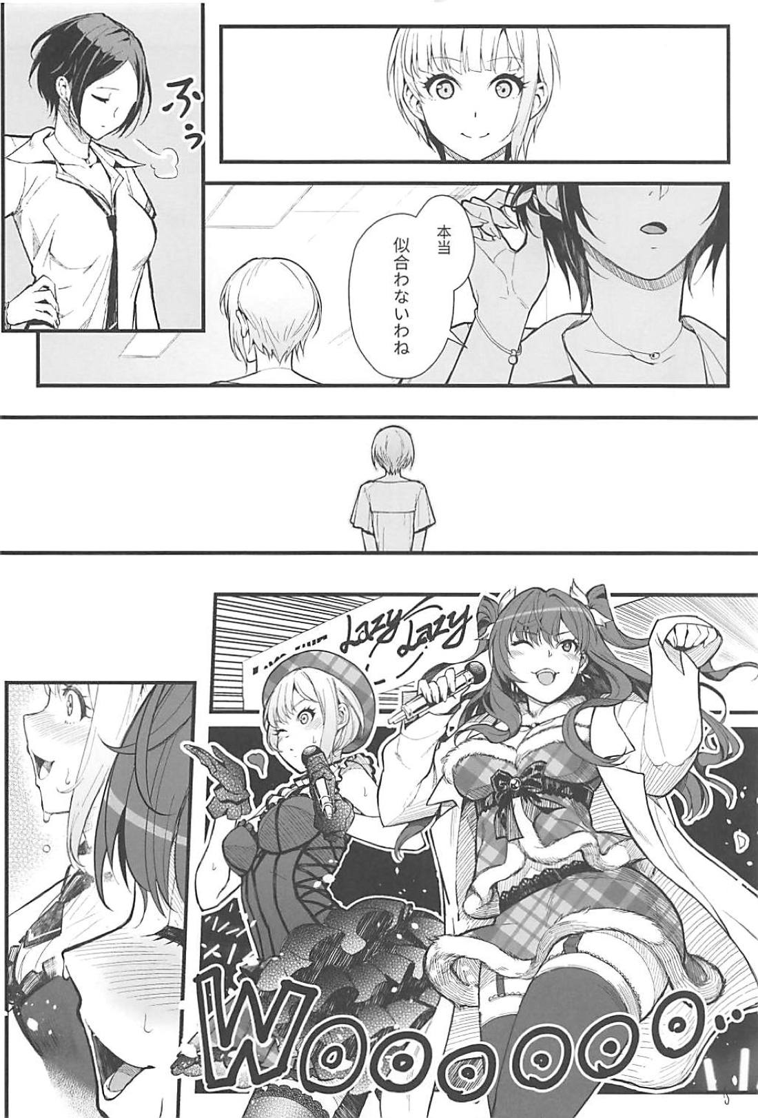 (C94) [華容道 (松果)] Das Parfum 2 (アイドルマスター シンデレラガールズ)