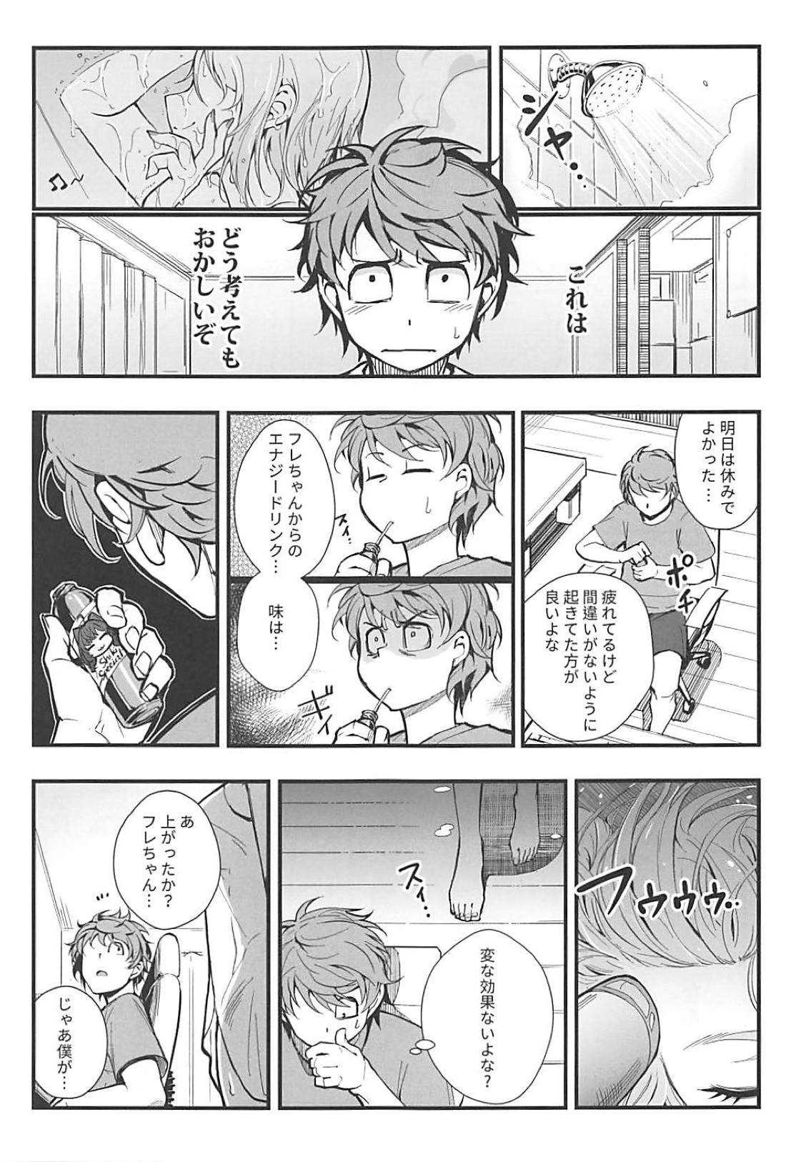 (C94) [華容道 (松果)] Das Parfum 2 (アイドルマスター シンデレラガールズ)