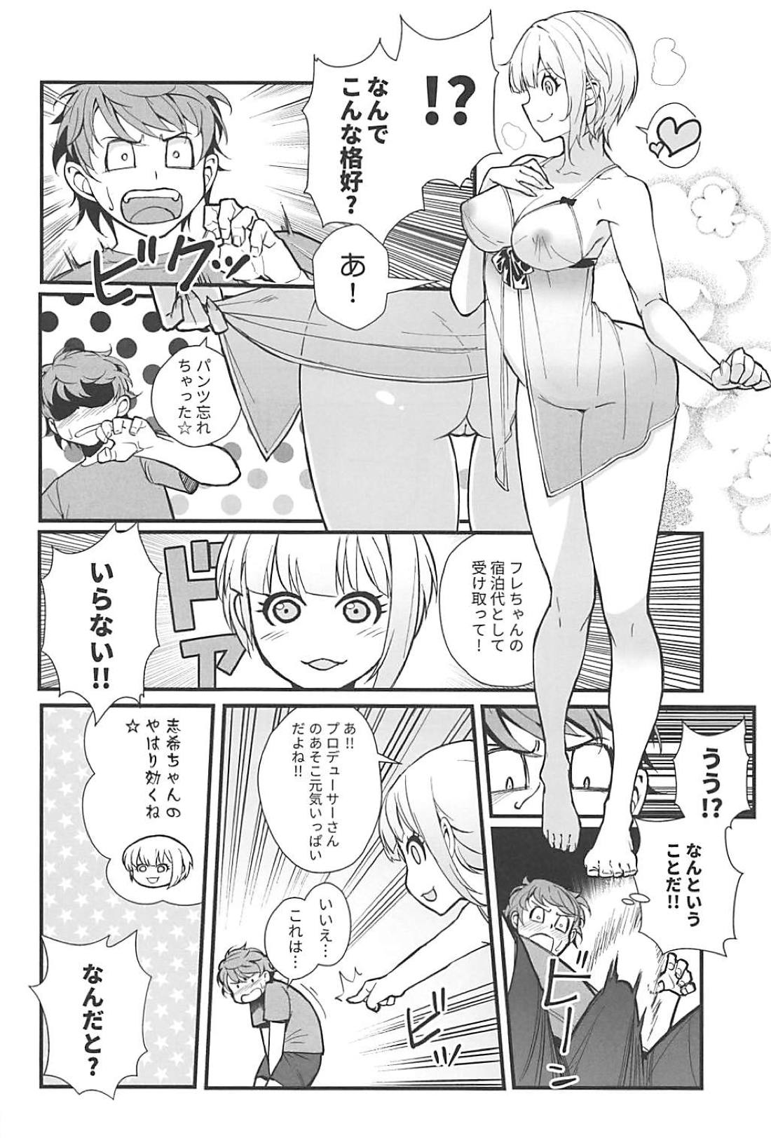 (C94) [華容道 (松果)] Das Parfum 2 (アイドルマスター シンデレラガールズ)