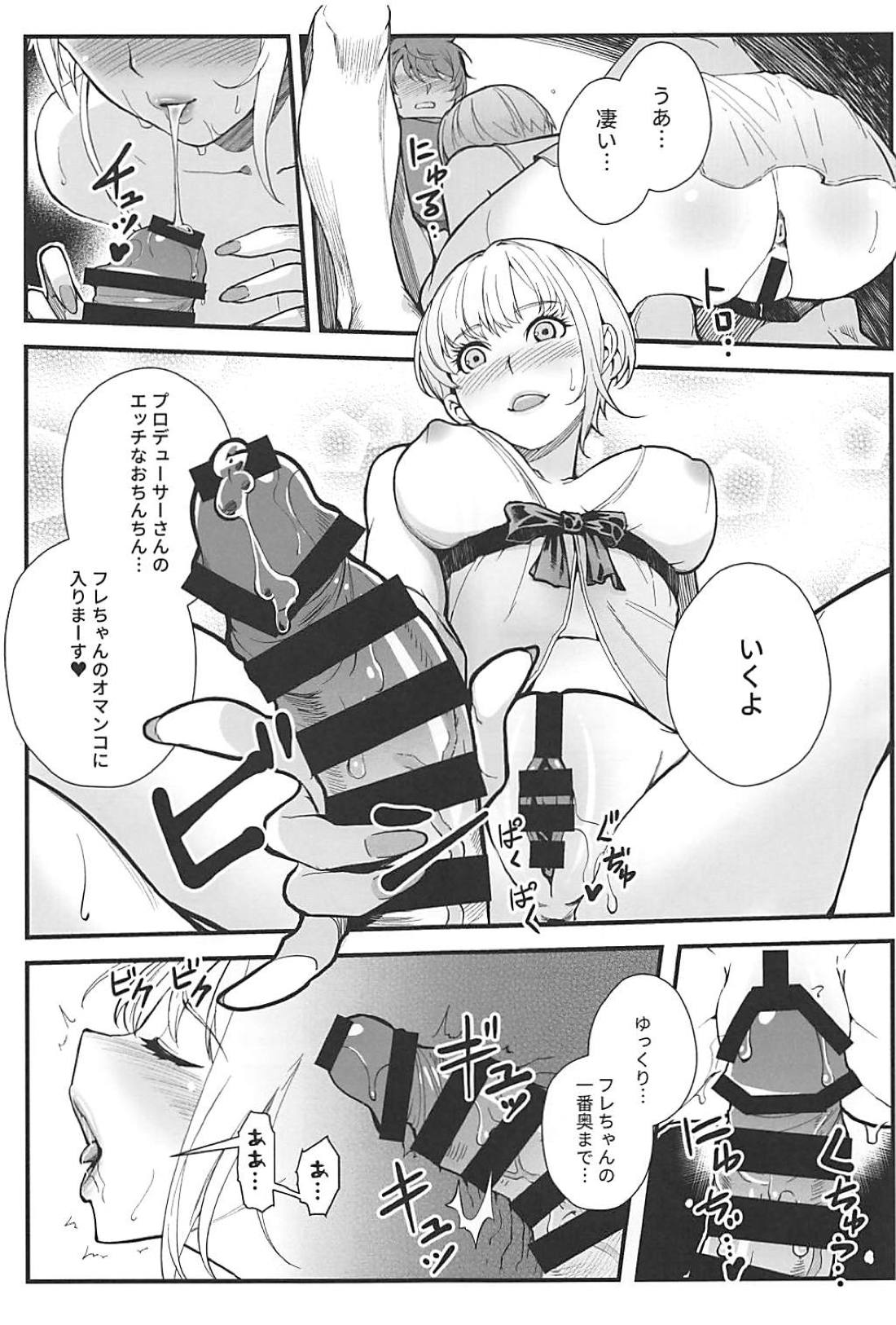 (C94) [華容道 (松果)] Das Parfum 2 (アイドルマスター シンデレラガールズ)