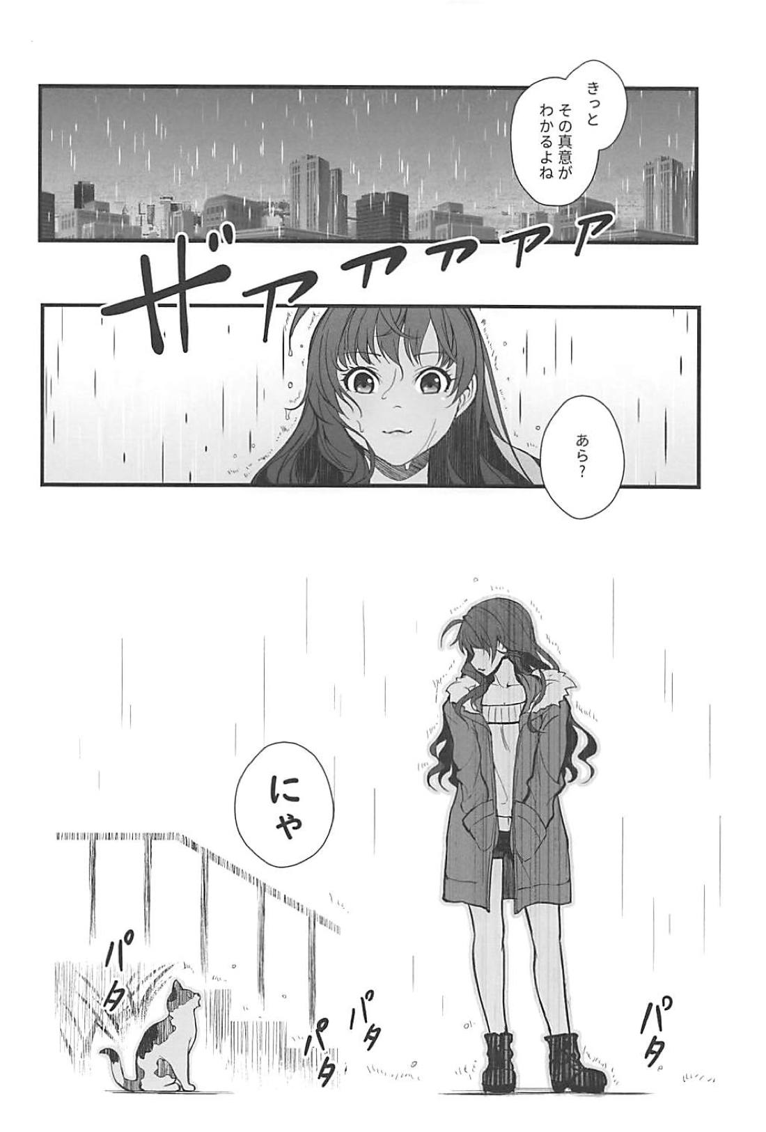 (C94) [華容道 (松果)] Das Parfum 2 (アイドルマスター シンデレラガールズ)