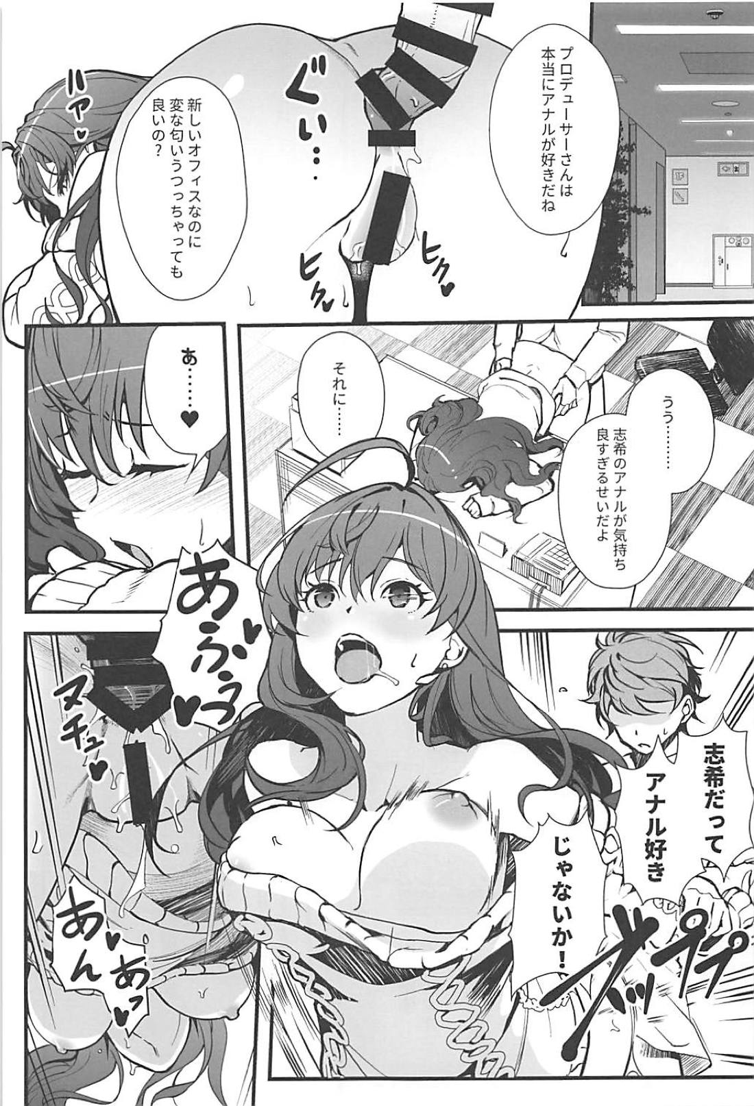(C94) [華容道 (松果)] Das Parfum 2 (アイドルマスター シンデレラガールズ)