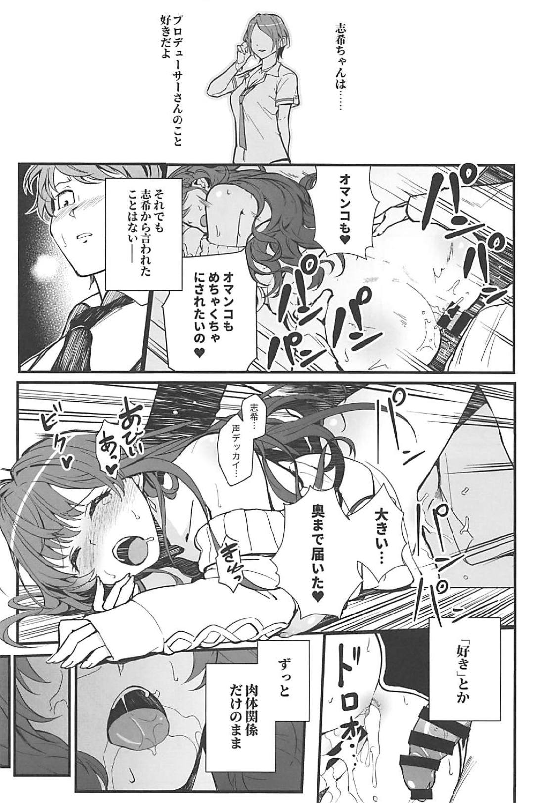 (C94) [華容道 (松果)] Das Parfum 2 (アイドルマスター シンデレラガールズ)