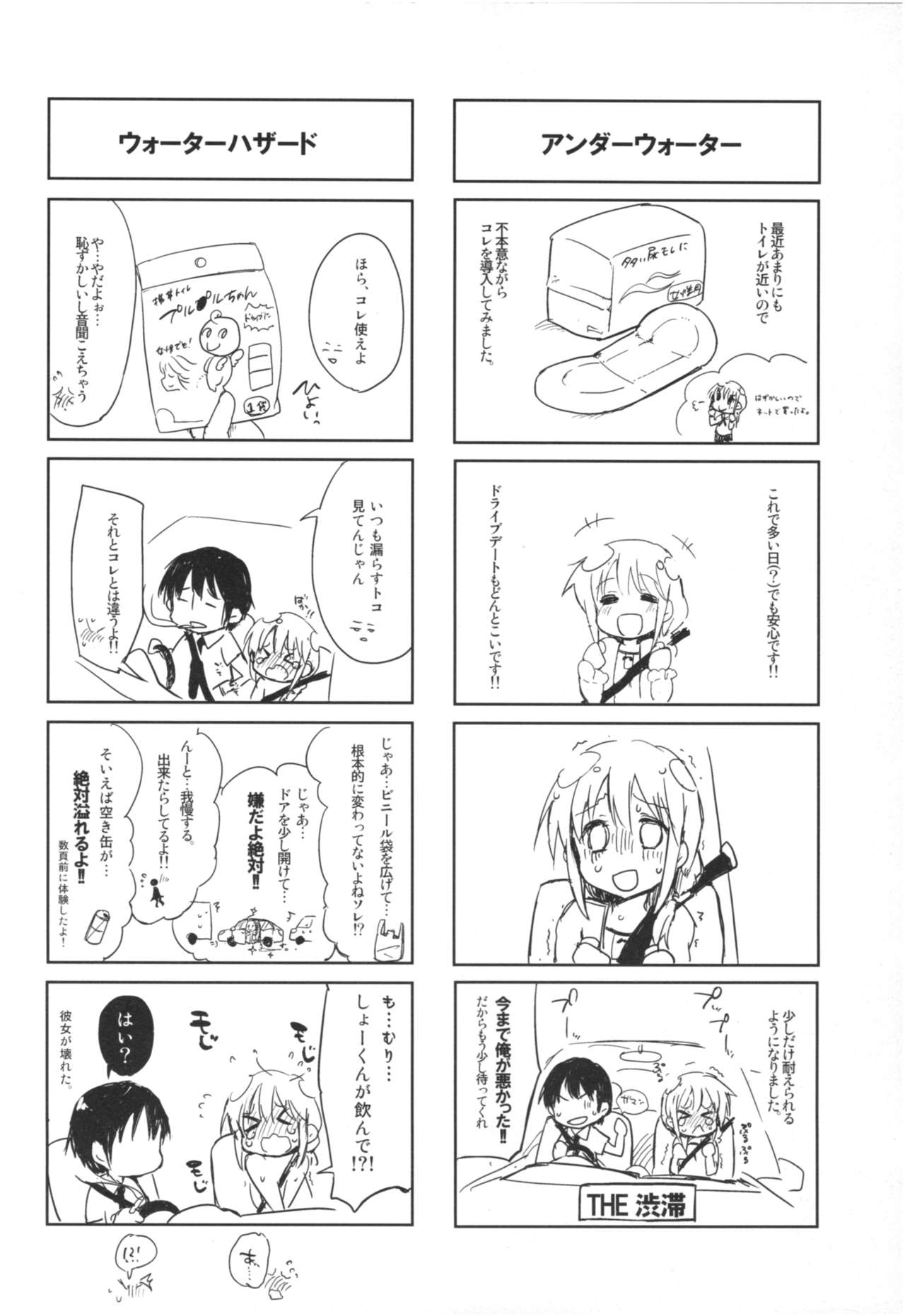 (コミティア106) [DROP DEAD!! (水瀬修)] 水と蜜と、少女の匂い。Act.3 Perfect review 3