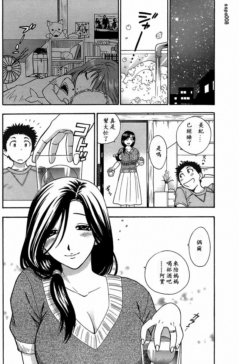 [東鉄神] 酔いどれ母 [中国翻訳]