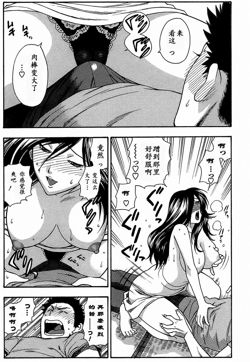 [東鉄神] 酔いどれ母 [中国翻訳]