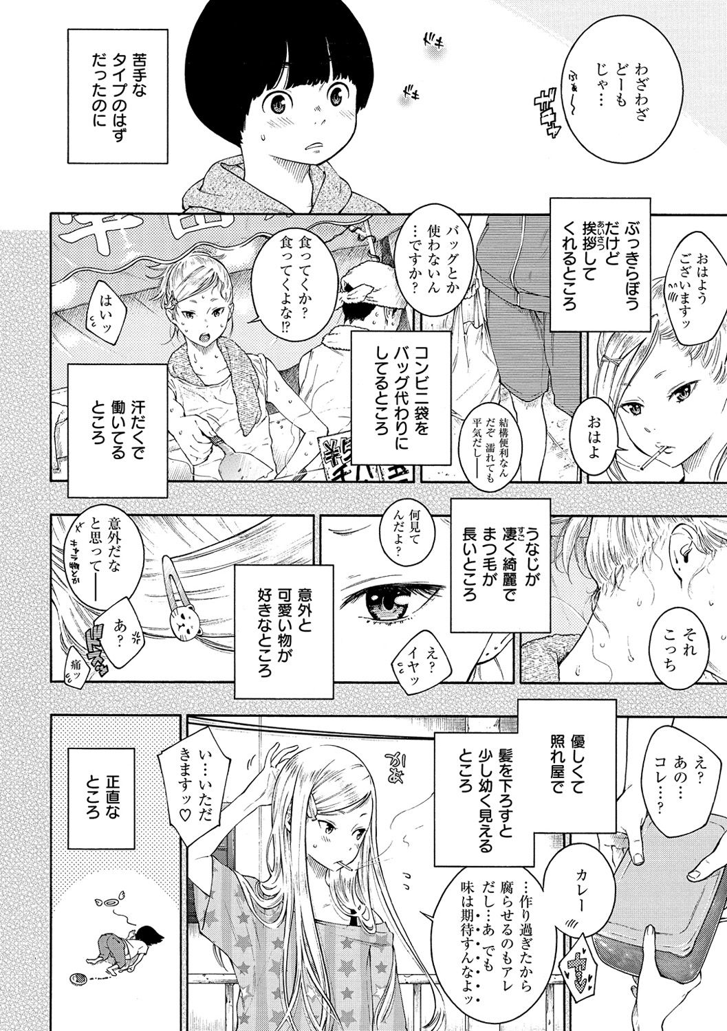 [きい] 群青ノイズ-通常版- [DL版]