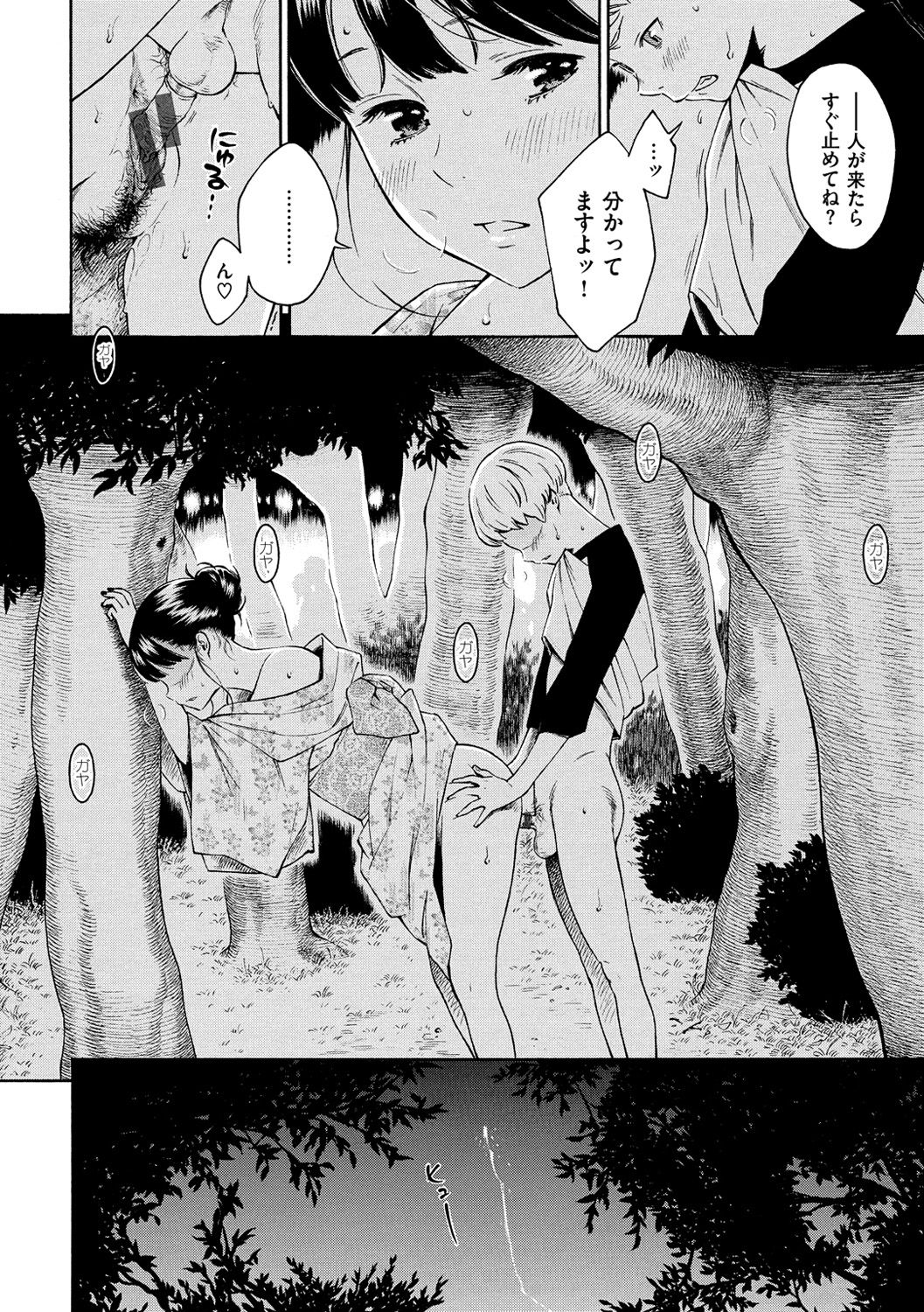 [きい] 群青ノイズ-通常版- [DL版]