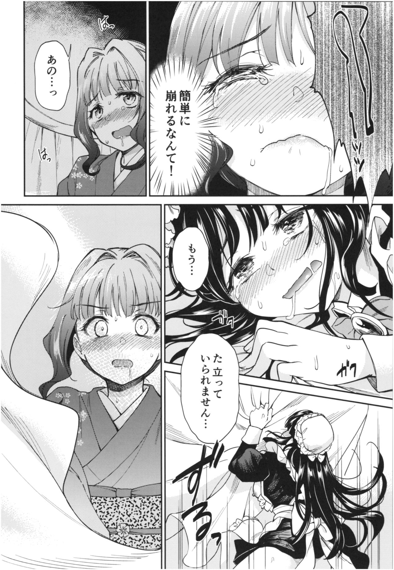 (COMIC1☆13) [吉野 (菊月太朗)] 春衡伯爵家の事情 陸 ～明治後期篇 中～