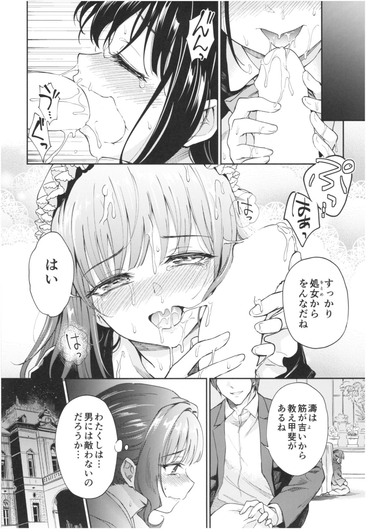 (COMIC1☆13) [吉野 (菊月太朗)] 春衡伯爵家の事情 陸 ～明治後期篇 中～