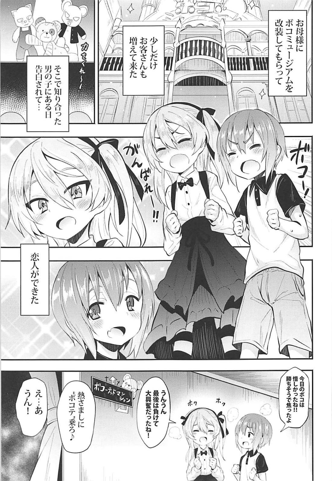 (C94) [すたぢおヲルト (ヲルト)] 愛里寿ちゃんに告白してみたAfter (ガールズ&パンツァー)