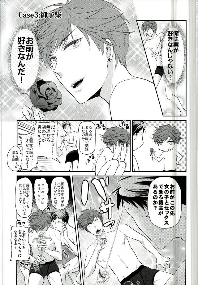 (C87) [海底兵団 (クラ)] 月刊BL野崎くん (月刊少女野崎くん)