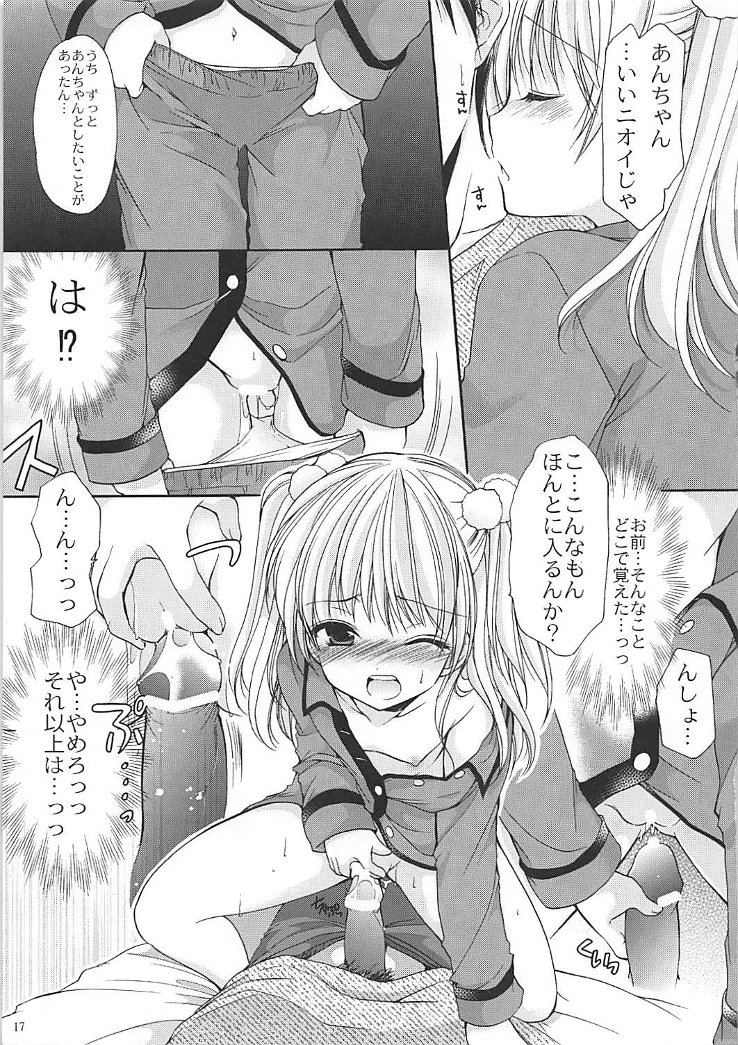 (サンクリ54) [Singleton (あずまゆき)] 6P! (僕は友達が少ない)