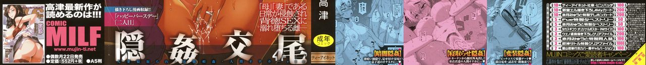 [高津] 人妻Aさんと息子の友人Nくん 第1-2話 [英訳]