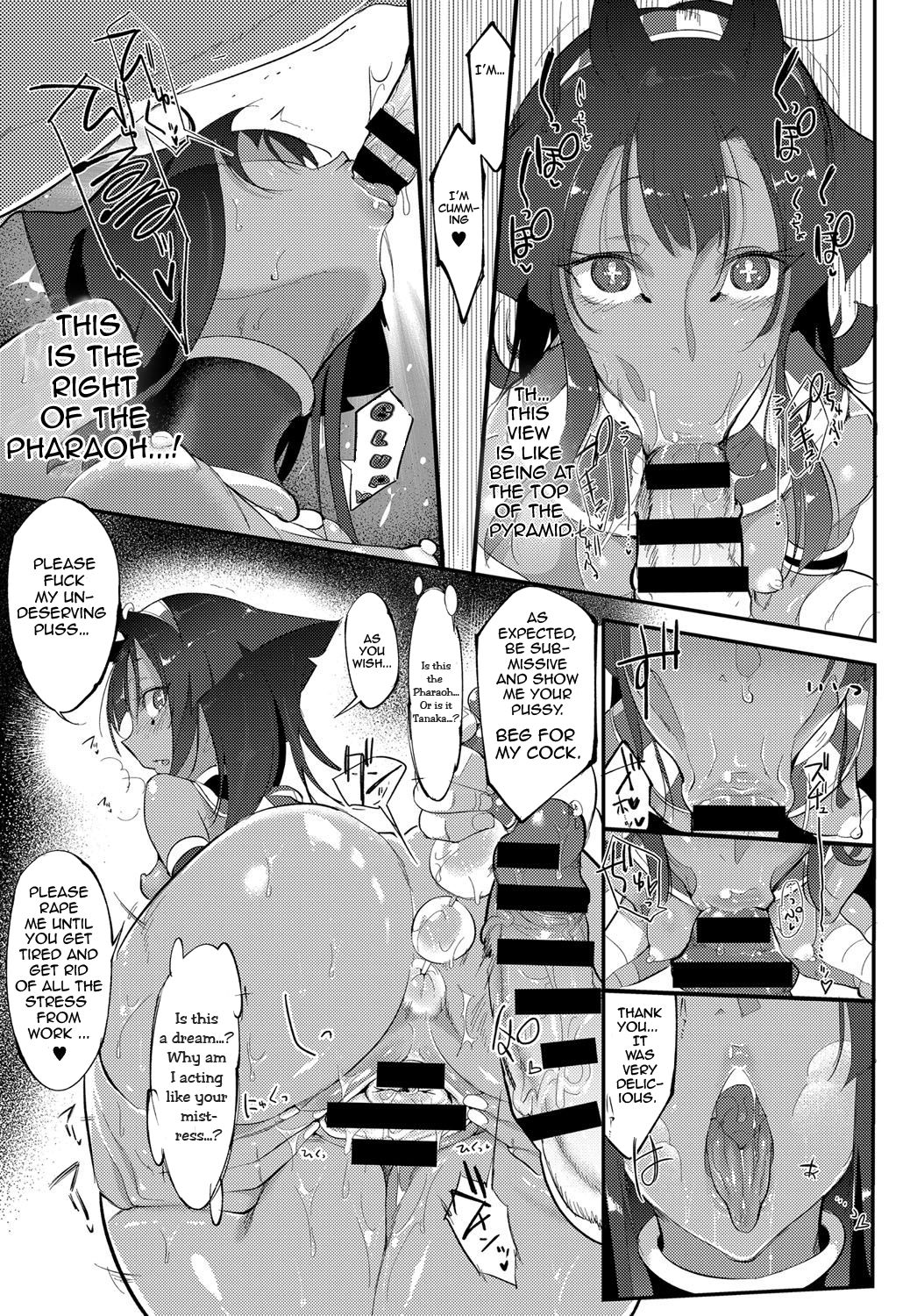 [Zトン] 日本エジプト説 (COMIC アンスリウム 2017年3月号) [英訳] [DL版]
