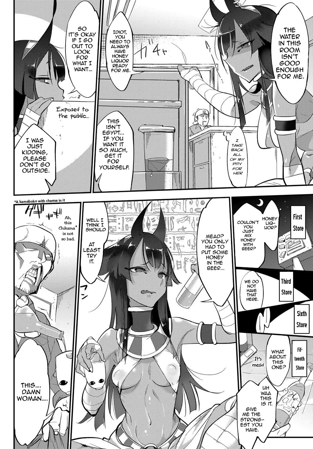[Zトン] 日本エジプト説 (COMIC アンスリウム 2017年3月号) [英訳] [DL版]