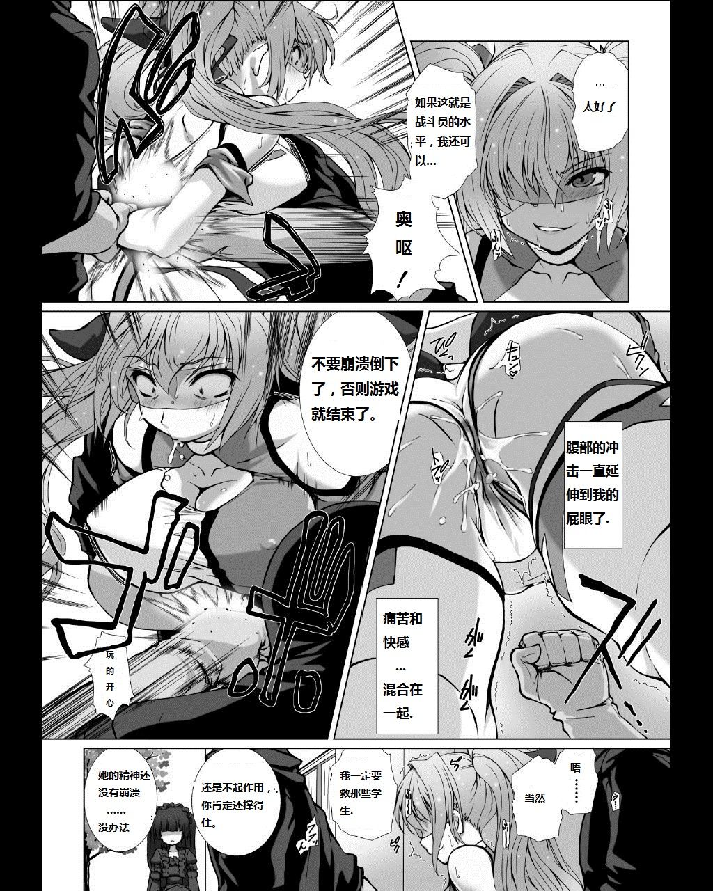 [高浜太郎] 変幻装姫シャインミラージュ THE COMIC EPISODE2-6 [中国翻訳] [DL版]
